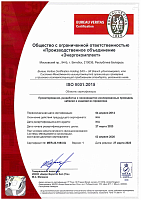 Сертификат соответствия (рус.) cистемы менеджмента качества требованиям ISO 9001