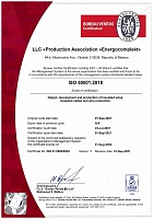 Сертификат соответствия (англ.) системы энергетического менеджмента требованиям ISO 50001:2018