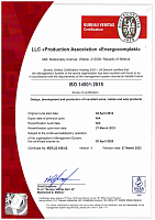 Сертификат соответствия (англ.) системы экологического менеджмента требованиям ISO 14001