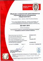Сертификат соответствия (рус.) системы управления охраны здоровья и безопасности труда требованиям ISO 45001:2018