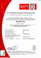 Сертификат соответствия (англ.) системы управления охраны здоровья и безопасности труда требованиям ISO 45001:2018