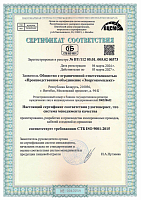 Сертификат соответствия (рус.) системы менеджмента качества производства кабельной продукции требованиям СТБ ISO 9001-2015