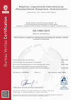 Сертификат соответствия (рус.) системы экологического менеджмента требованиям ISO 14001
