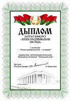 I место в конкурсе на лучшую постановку работы с молодежью