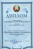 Лауреат «Лучший предприниматель 2008 в Витебской области»